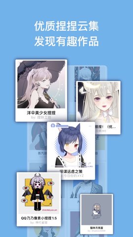 捏咔neka截图3