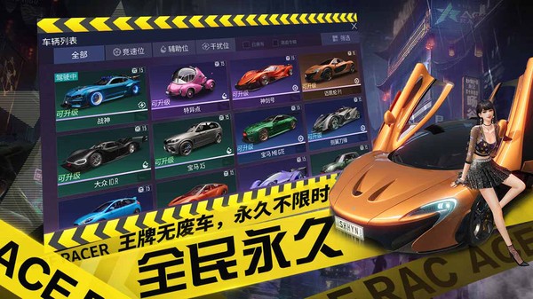 王牌竞速苹果版  v4.4.0