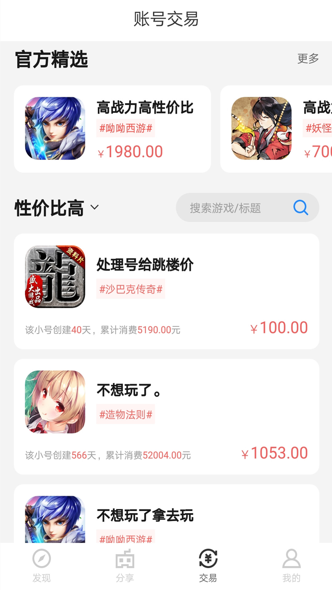 果盘游戏截图0