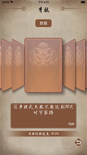 字斗三国截图2