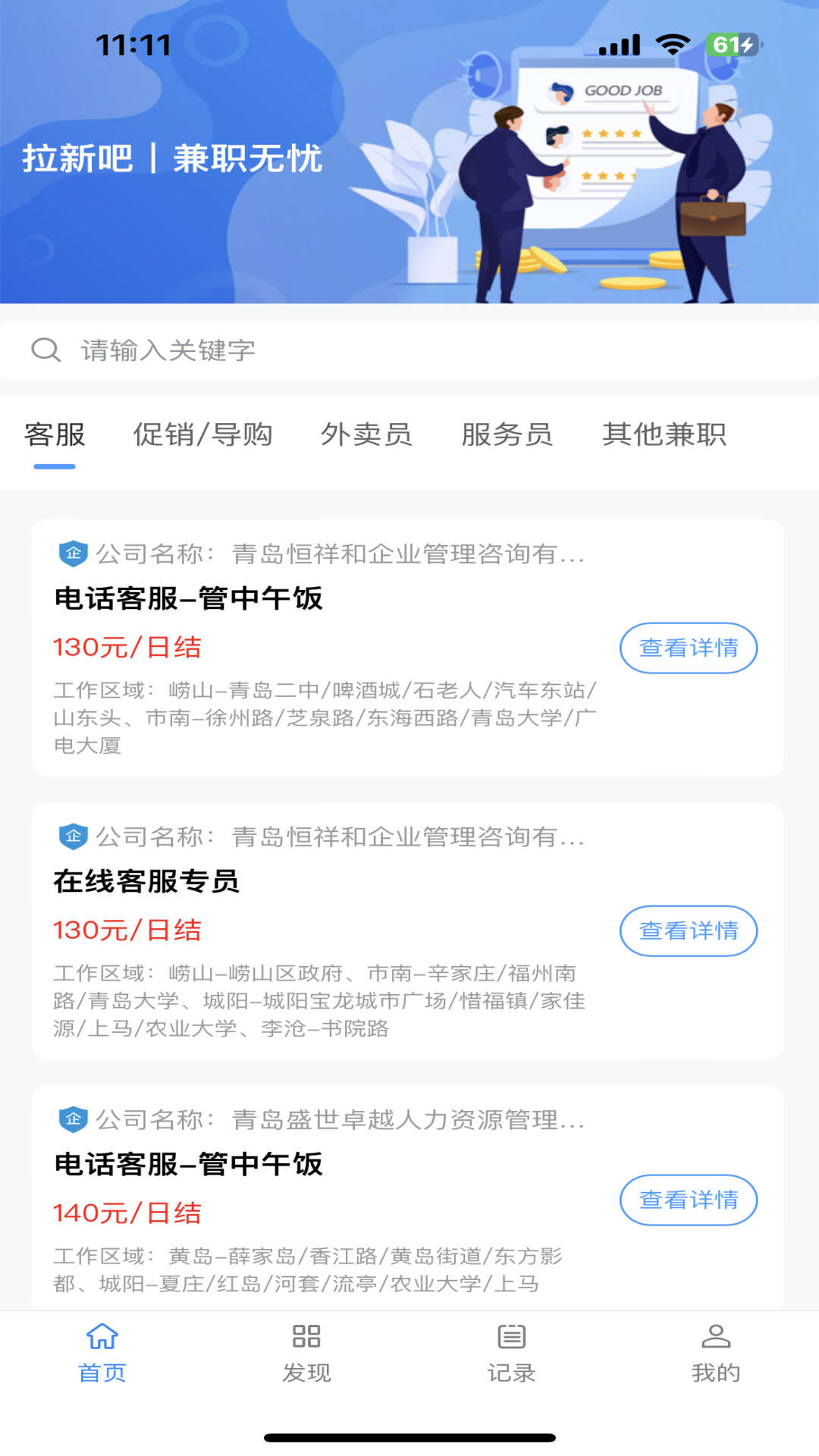 拉新吧截图0