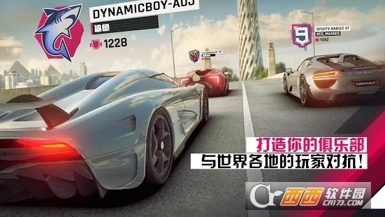 狂野飙车9:竞速传奇 v1.0.1 安卓版