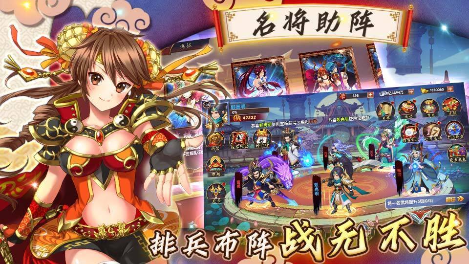 名妓三国全武将解锁版 v1.0.1