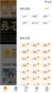 漫画星官方版