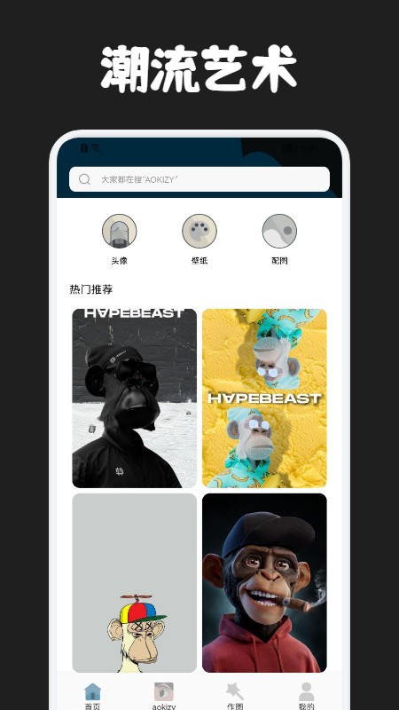 唯艺数藏截图1