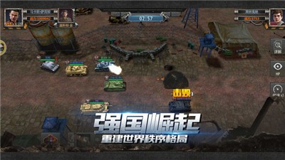铁甲风暴截图2