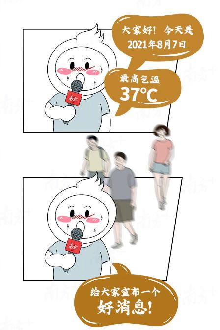 立秋的第一斤膘图片截图2