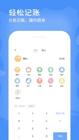 手机记账本.png
