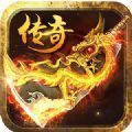 天王至尊传奇