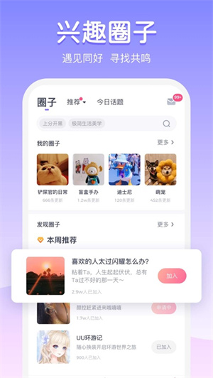 UKIAPP安卓版截图0
