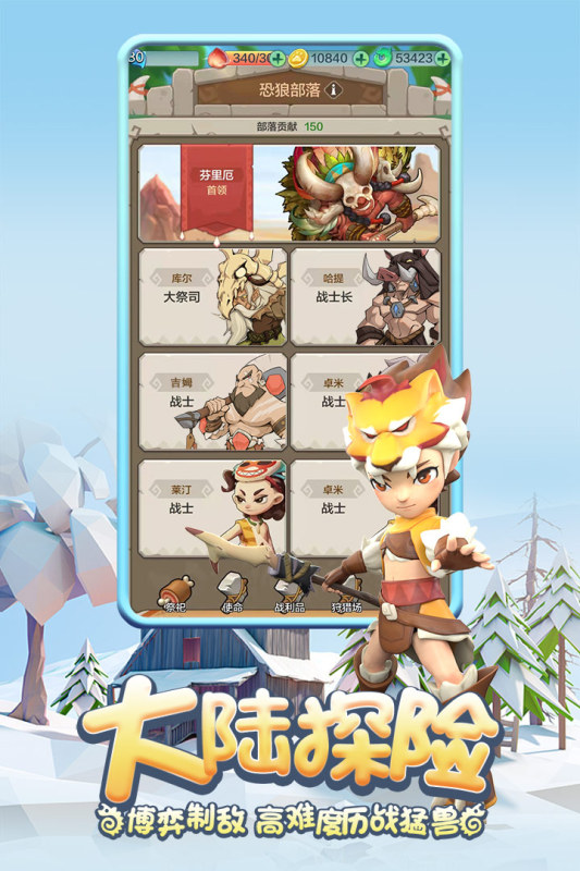勇者养成记截图1