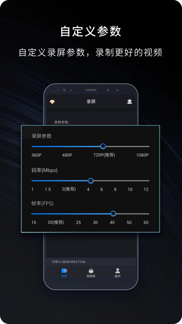 嘿录录屏截图1