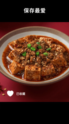 懒饭截图1