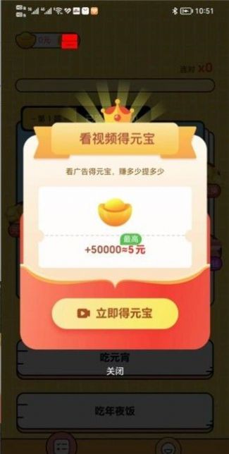 兔兔答题红包版截图2