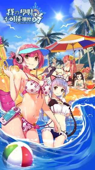 我的学妹不可能那么萌 2024-06-25 15:08