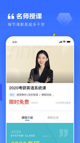 上岸考研.jpg