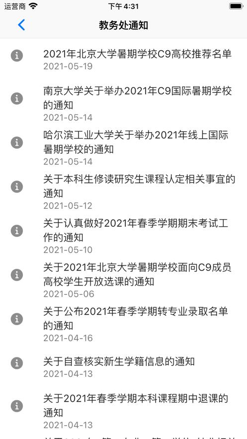 旦夕截图1