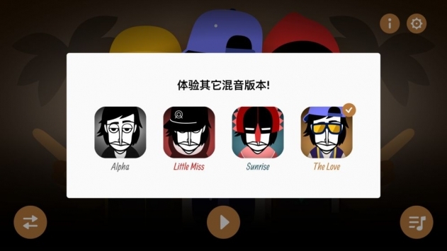 节奏盒子截图0
