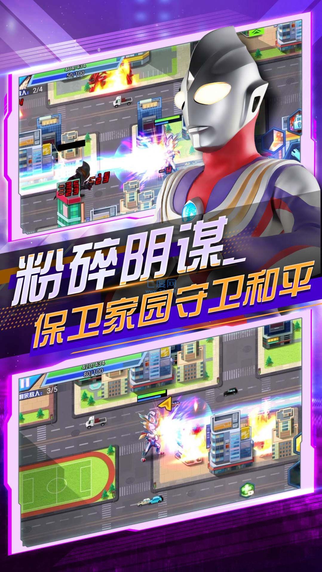 奥特曼乱斗大作战游戏截图0
