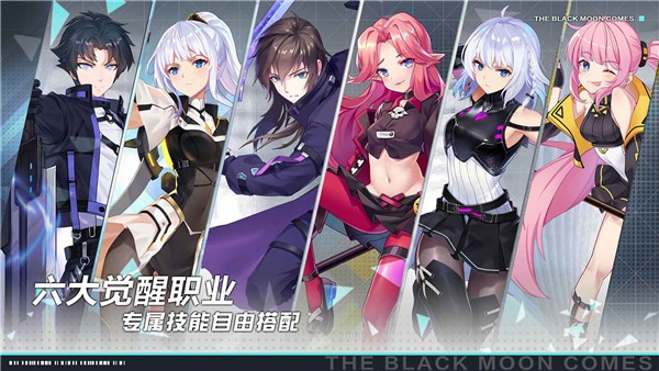 黑月电脑版截图1