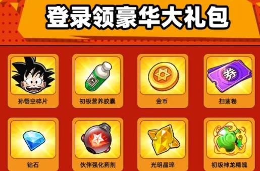 龙珠高爆版截图0