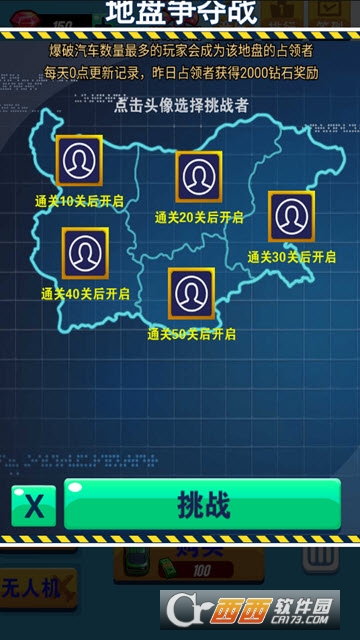 狂暴战车 v1.0.0 安卓版