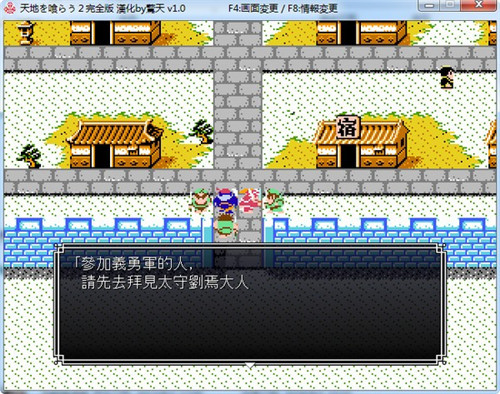 吞食天地2完全版手机版