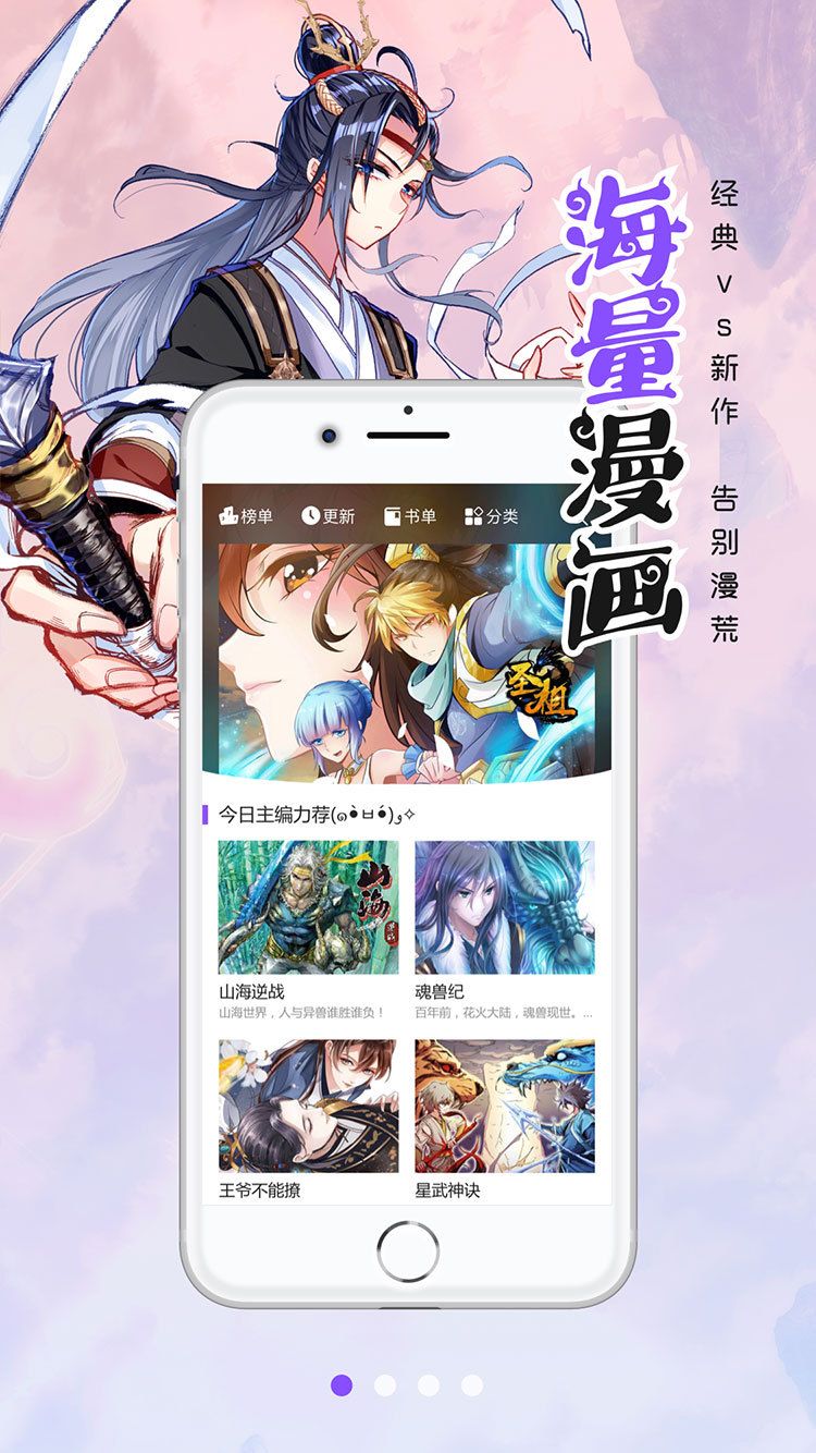 风华漫画