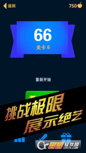 忍者学园截图2
