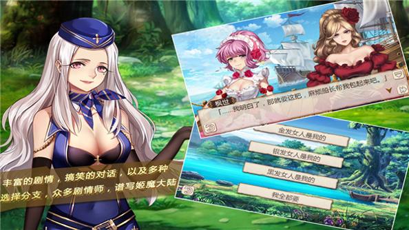 姬魔恋战纪截图0