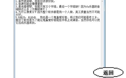 鬼畜钢琴2023最新版