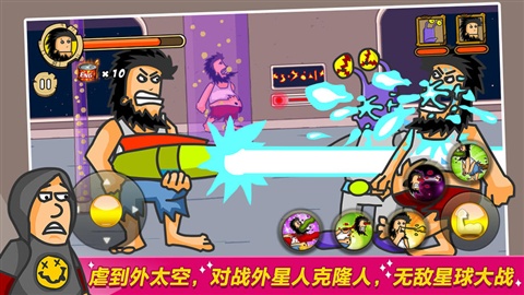 无敌流浪汉手机版下载最新版图片1
