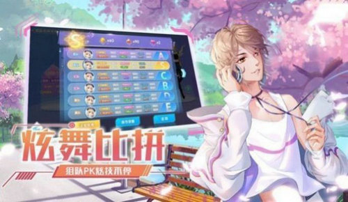 恋与恋练生 最新手机版截图3