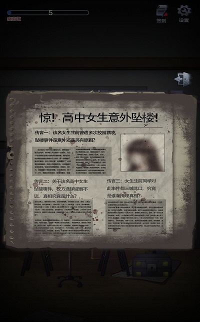 灵异学院游戏官方版图片1