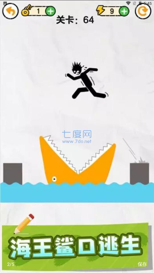 画线救救火柴人