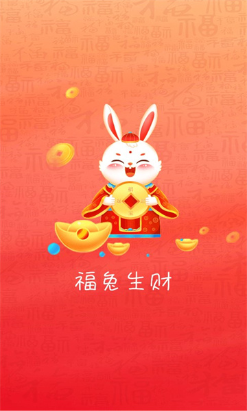 秒福