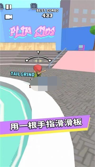 手尖滑板  v1.3.0