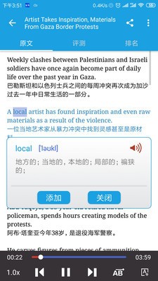 VOA英语截图1