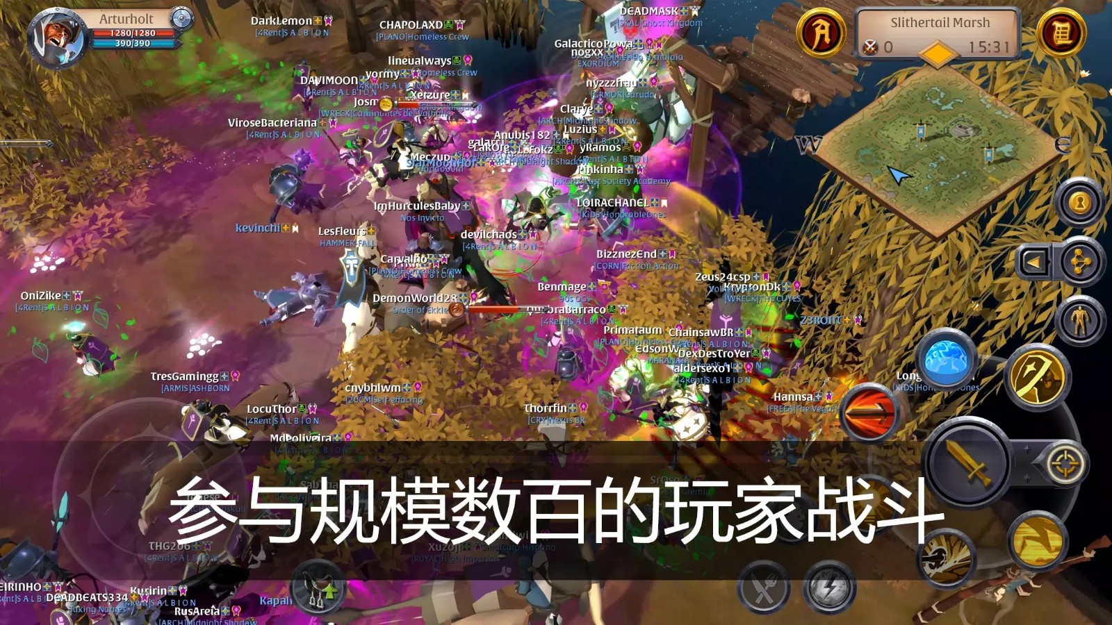 阿尔比恩OL官网版截图1