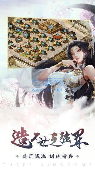 梦幻仙道传截图0