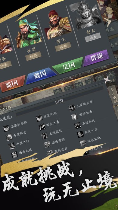 三国志群英战纪 2024-06-25 15:08