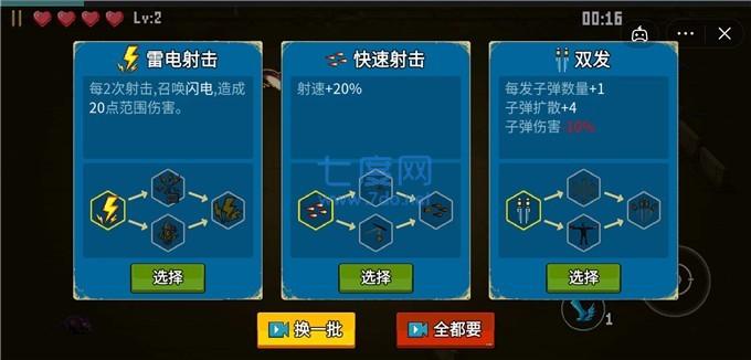 闯关专家羊来啦游戏截图1