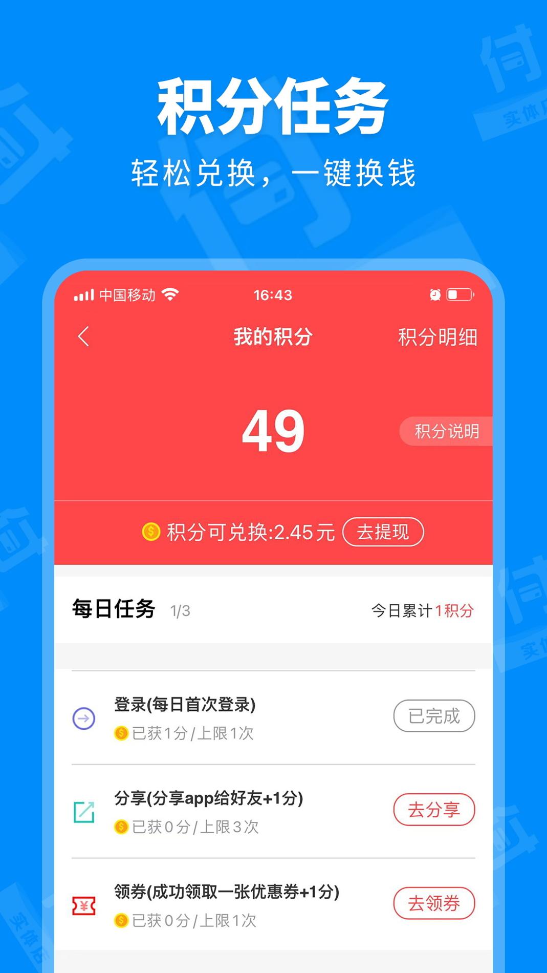 信用付截图2