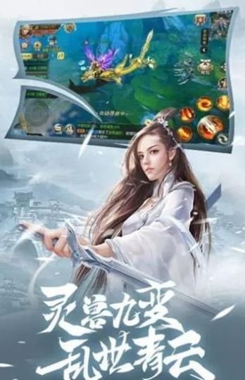 御剑天玄手游官方版正式版 截图1