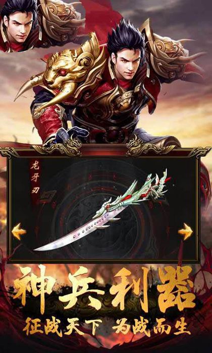 火龙传奇3D手游官方最新版  v4.4.3