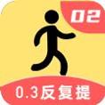 步步亿万0.3反复提
