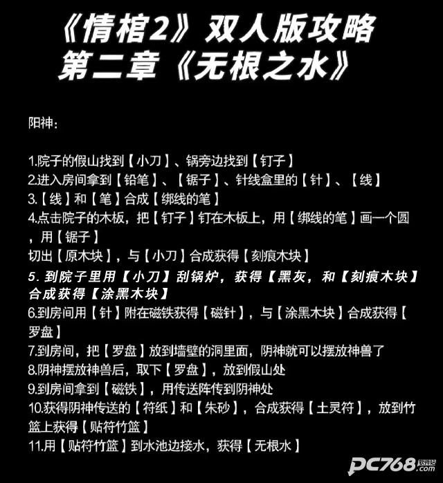 谜境双人密逃