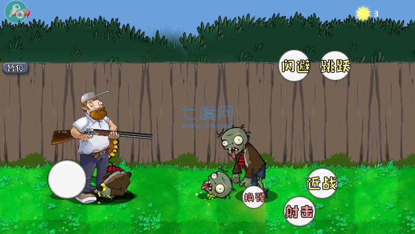 戴夫大战僵尸游戏无敌版