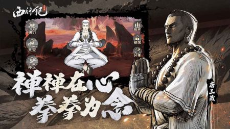 龙神八部之西行纪 v3.1.5