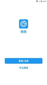 格致截图2